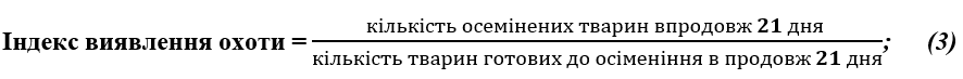 формула 3